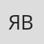Яна Варакса